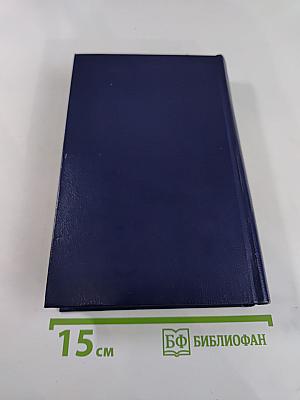 Последний Новик