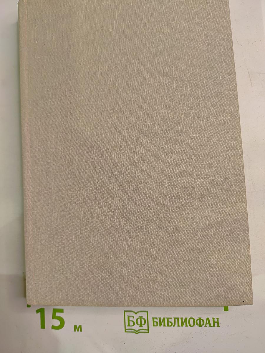 Памятники Отечества. Книга вторая