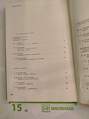 Памятники Отечества. Книга вторая