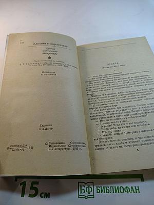 Повести и рассказы