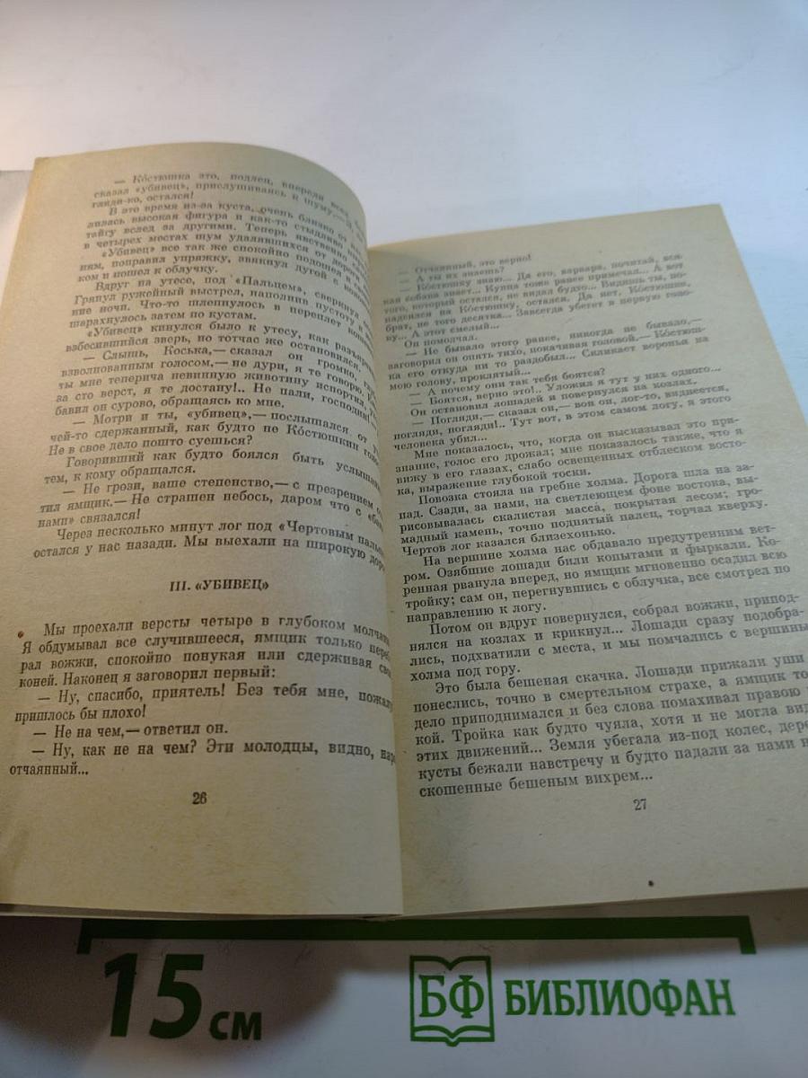 Повести и рассказы