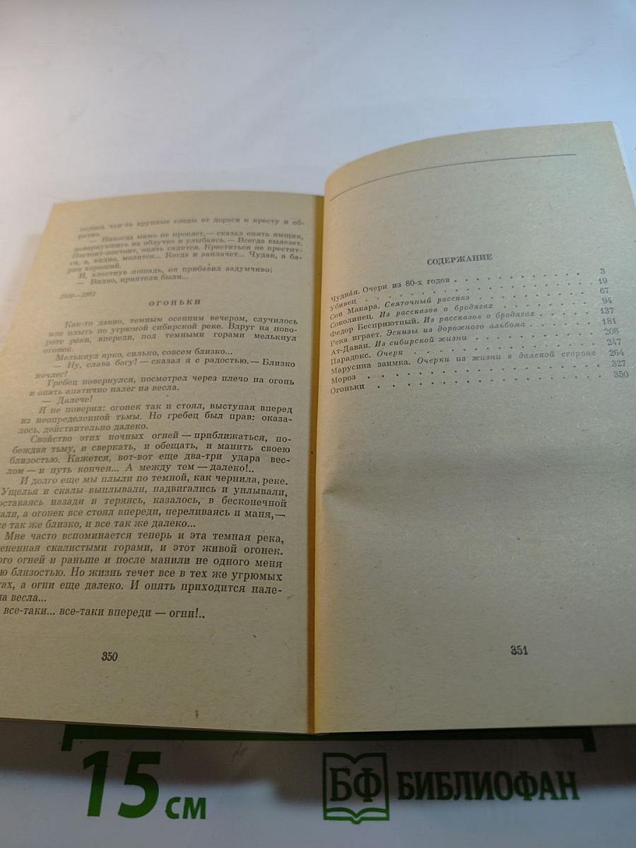 Повести и рассказы