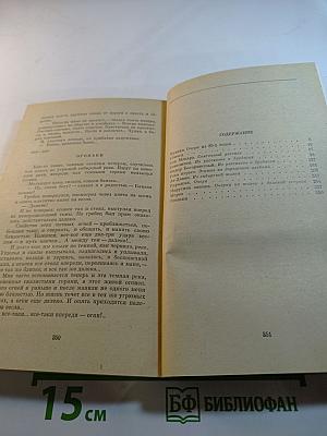 Повести и рассказы