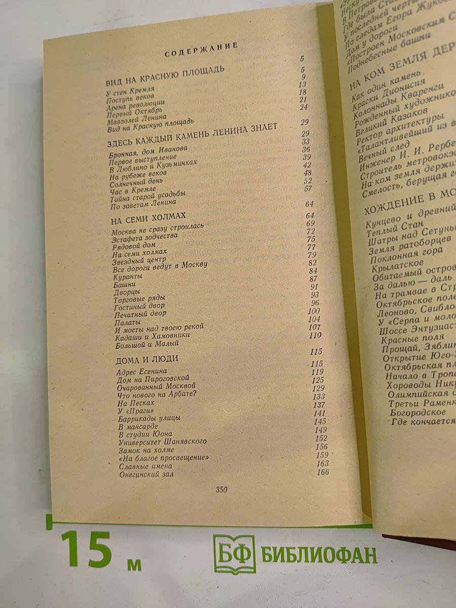 Края Москвы