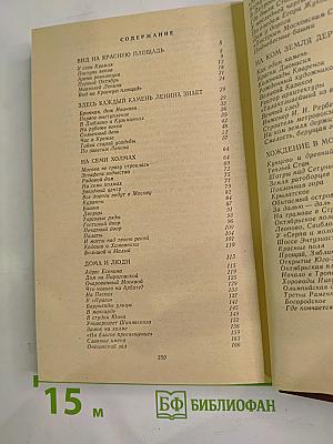 Края Москвы