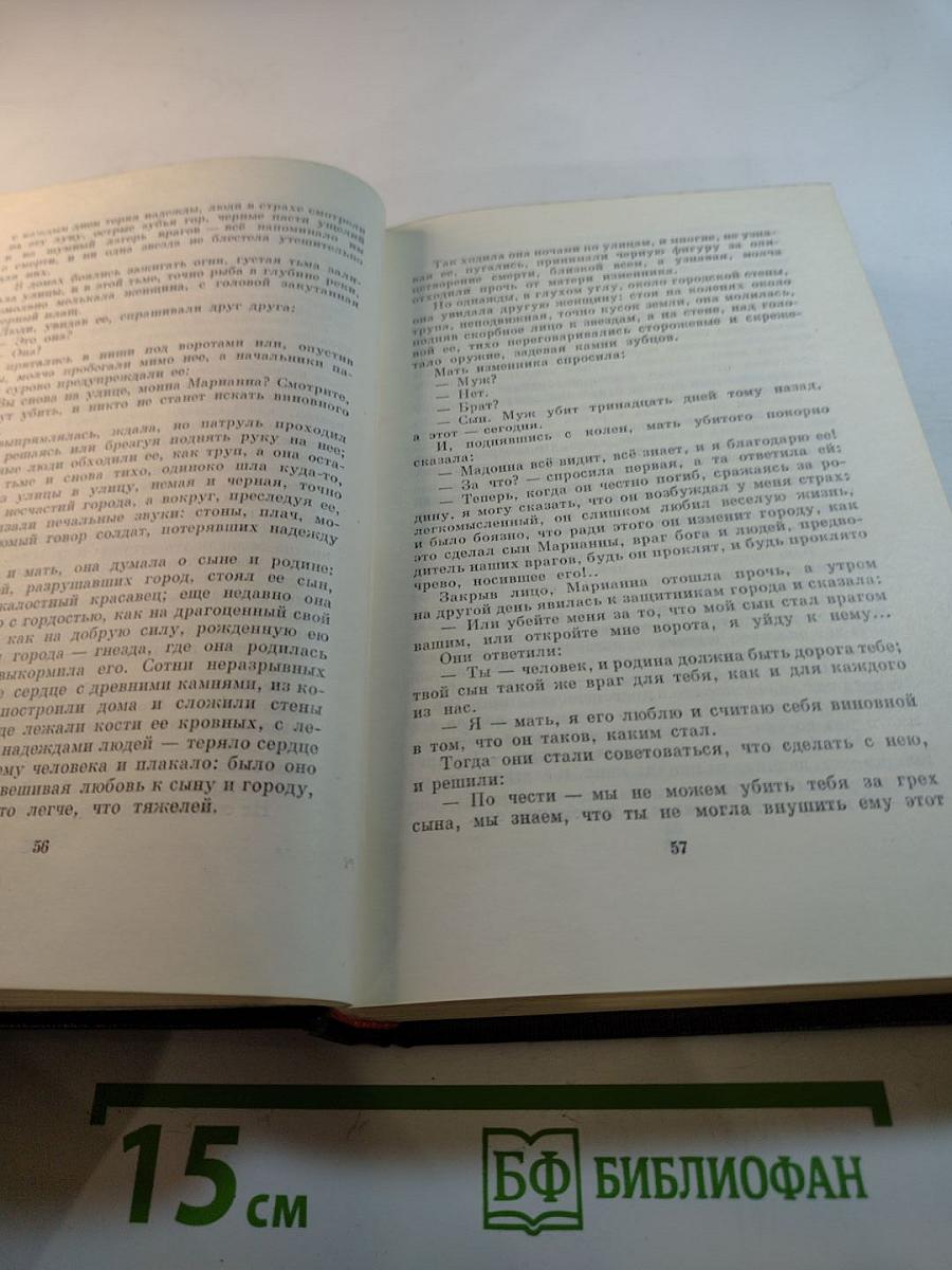 Собрание сочинений в тридцати томах. Том 12: Сказки, рассказы ('Автобиография Ф. И. Шаляпина') 1909-1917