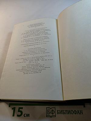 Собрание сочинений в тридцати томах. Том 12: Сказки, рассказы ('Автобиография Ф. И. Шаляпина') 1909-1917