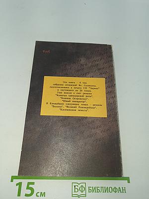 Царь-девица