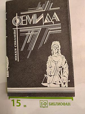 Ублюдок Баннерман. Человек в одиночестве. Красный рассвет. Мой револьвер быстр