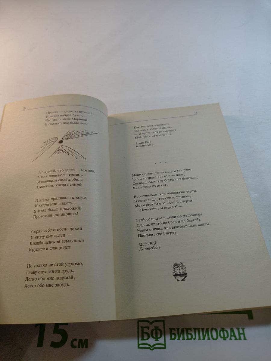 Стихотворения. Поэмы. Драматические произведения