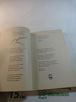 Стихотворения. Поэмы. Драматические произведения