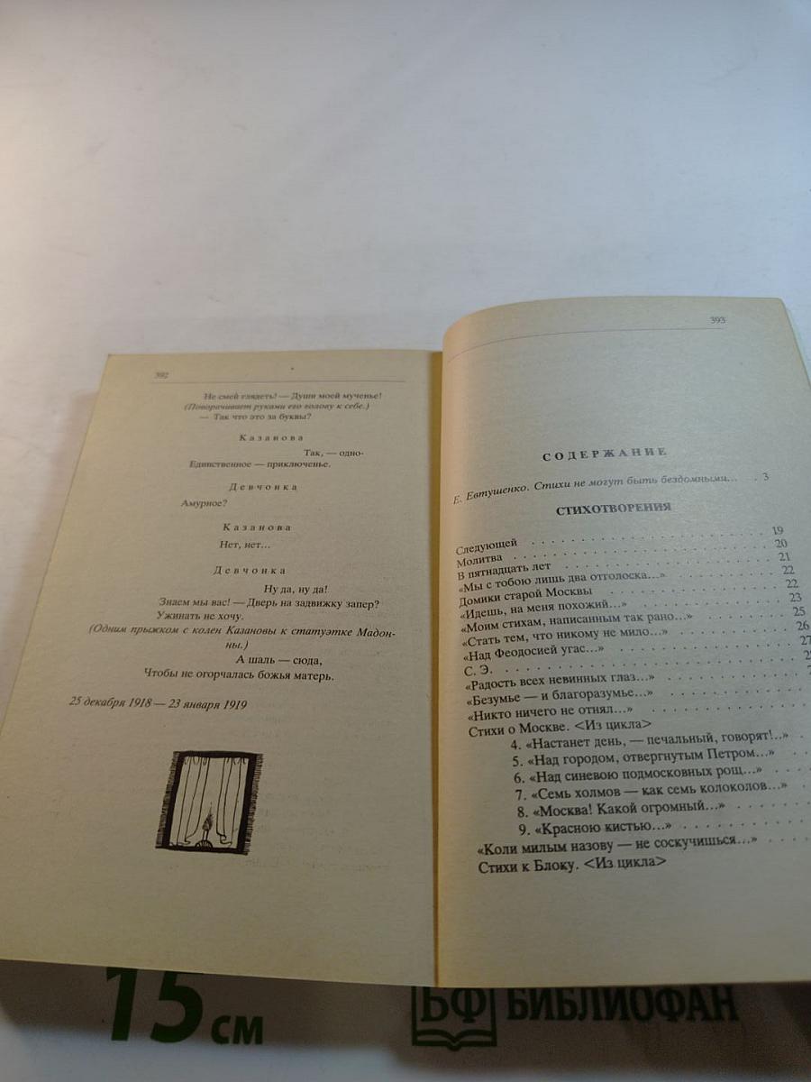 Стихотворения. Поэмы. Драматические произведения