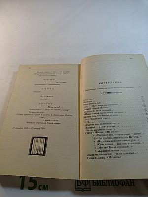 Стихотворения. Поэмы. Драматические произведения