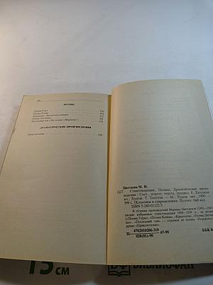 Стихотворения. Поэмы. Драматические произведения