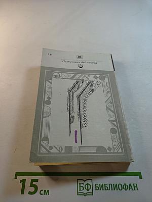 Стихотворения. Поэмы. Драматические произведения