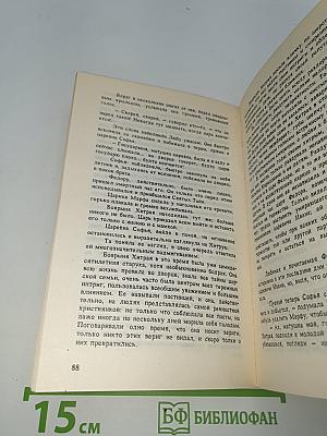 Царь-девица