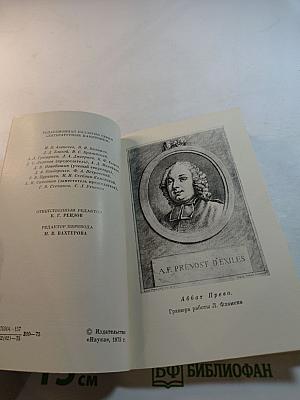 История одной гречанки