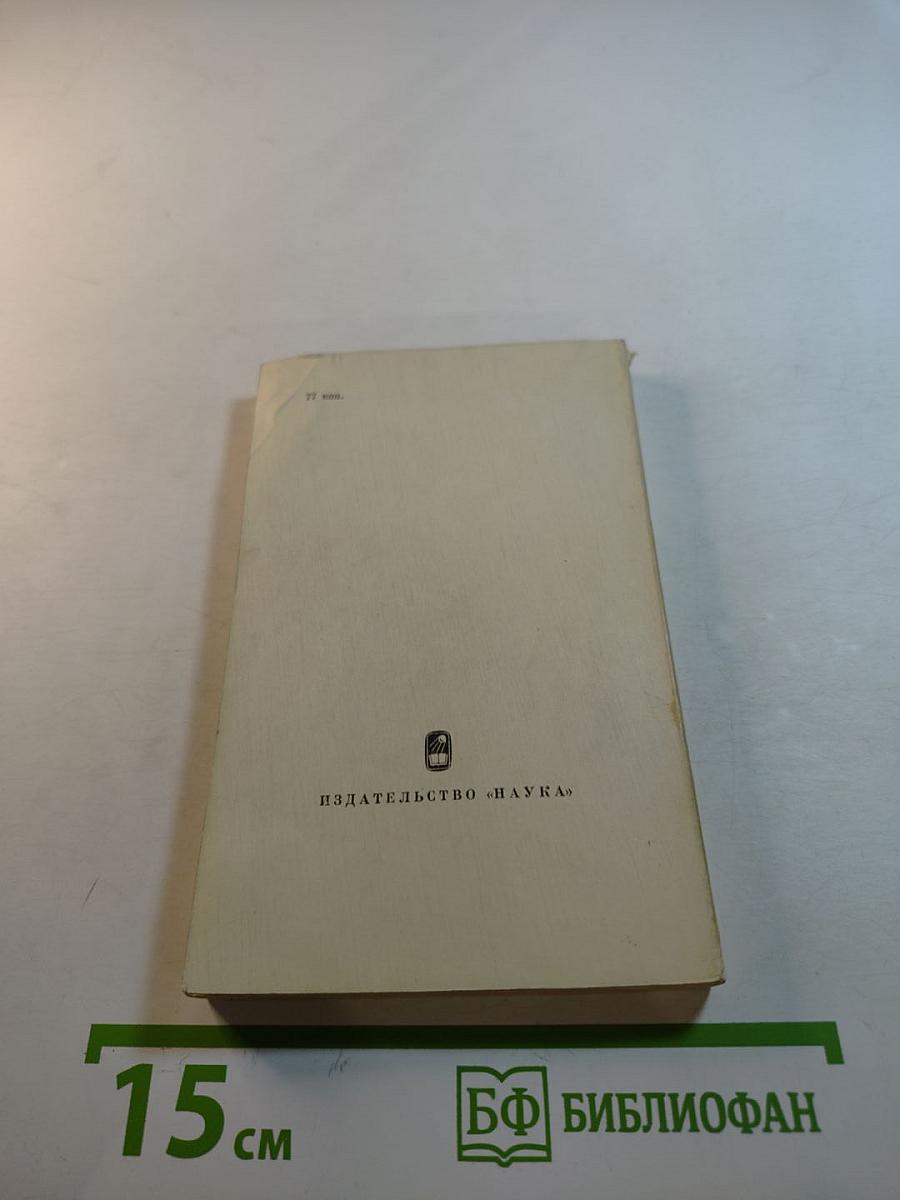 История одной гречанки