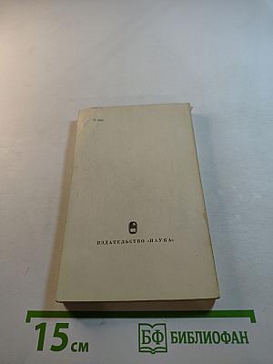 История одной гречанки