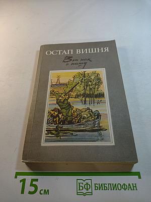 Вот так и пишу