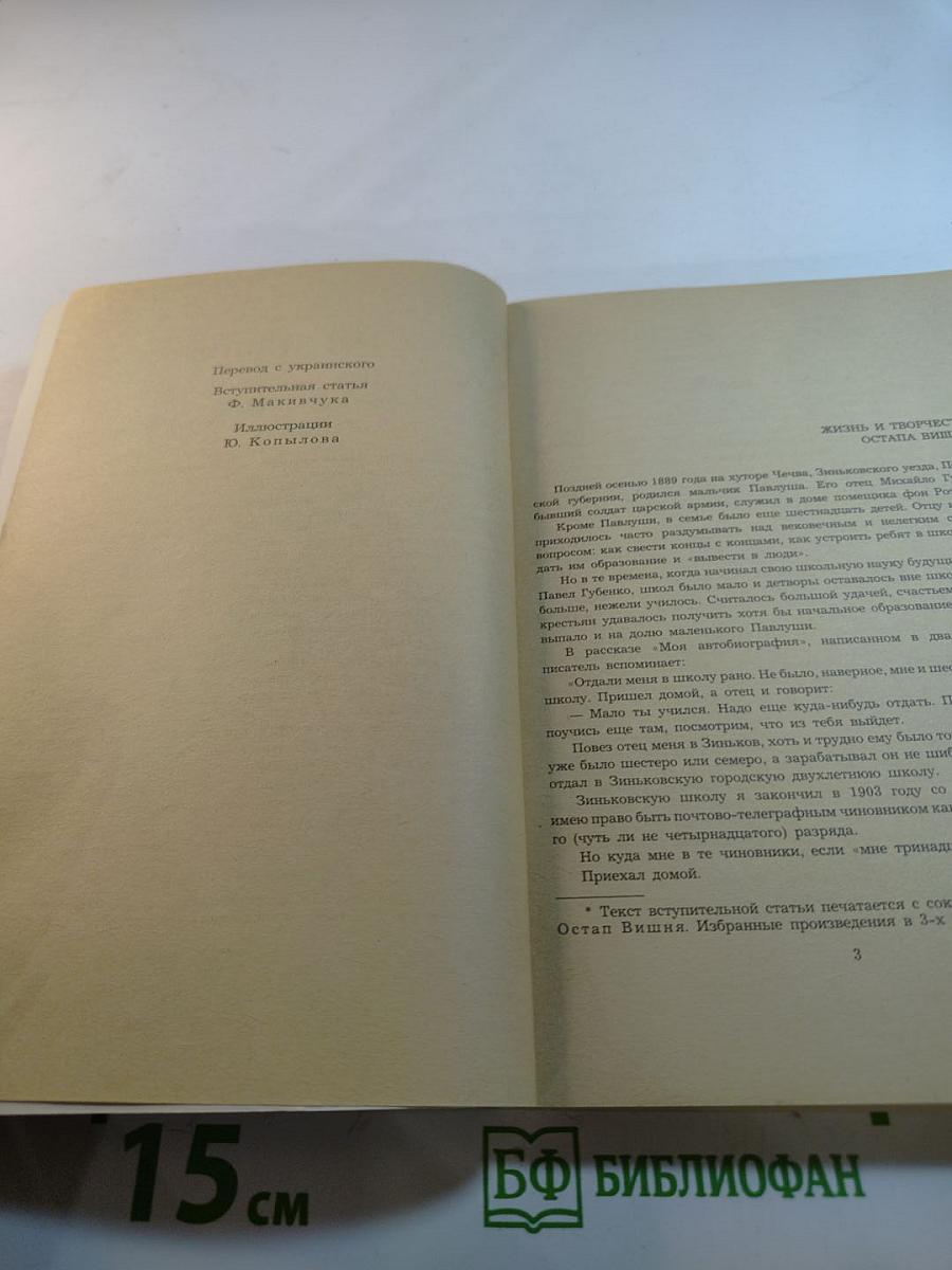 Вот так и пишу