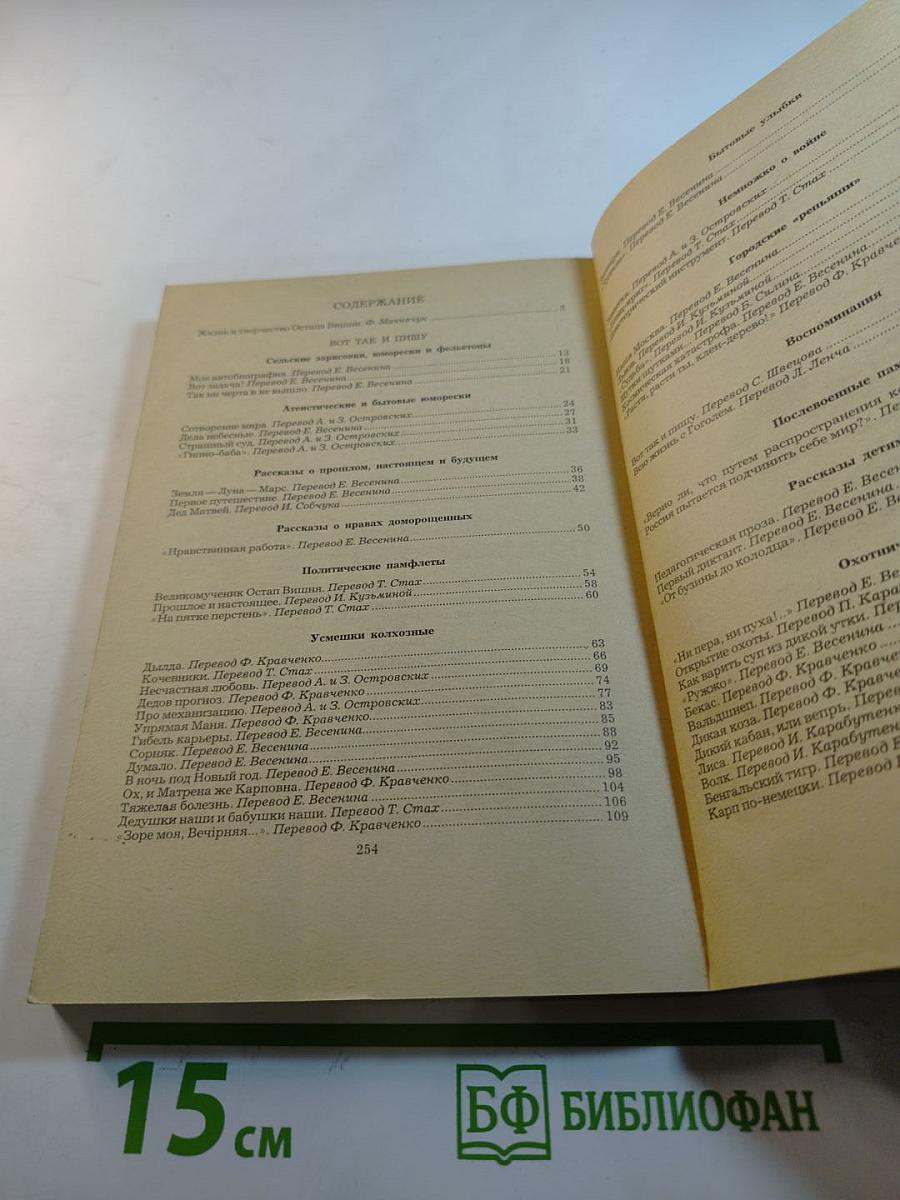 Вот так и пишу