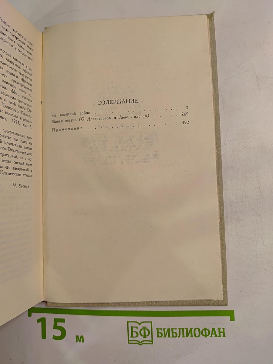 Собрание сочинений в пяти томах. Том 3