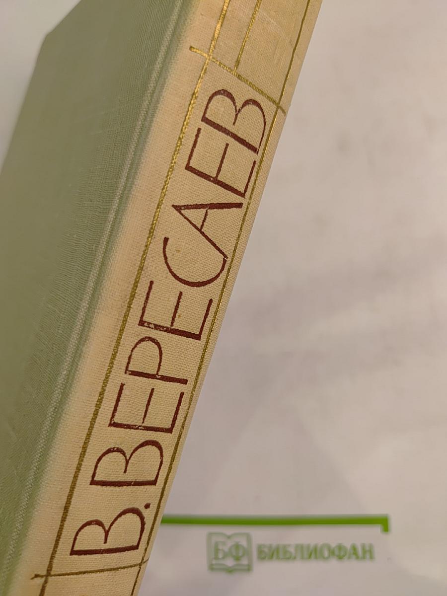 Собрание сочинений в пяти томах. Том 3