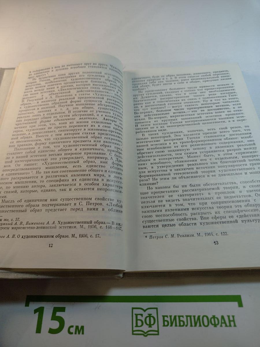 КОНТЕКСТ • 1980. Литературно-теоретические исследования