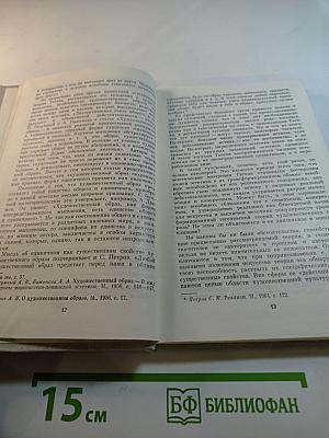 КОНТЕКСТ • 1980. Литературно-теоретические исследования