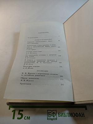 КОНТЕКСТ • 1980. Литературно-теоретические исследования