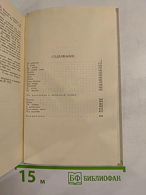 Собрание сочинений в пяти томах. Том 2