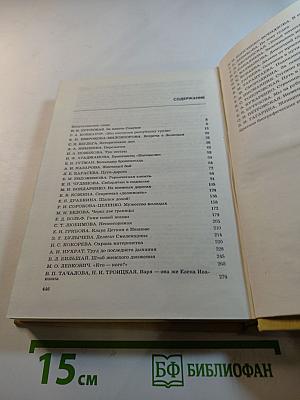 Без них мы не победили бы. Воспоминания женщин-участниц Октябрьской революции, гражданской войны и социалистического строительства