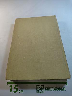 Без них мы не победили бы. Воспоминания женщин-участниц Октябрьской революции, гражданской войны и социалистического строительства