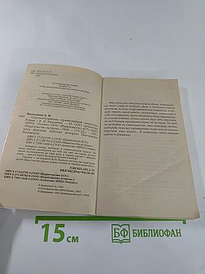 Перевозбуждение примитивной личности