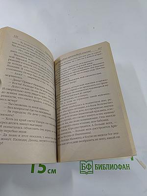 Перевозбуждение примитивной личности