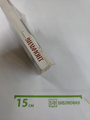 Перевозбуждение примитивной личности