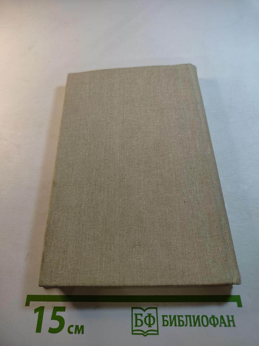 Горести и скитания