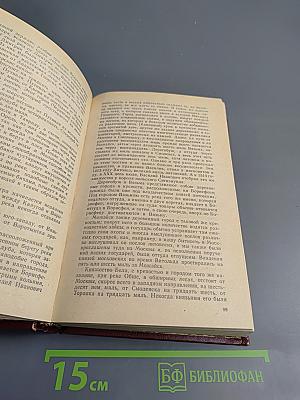 Россия XV-XVII вв. Глазами иностранцев