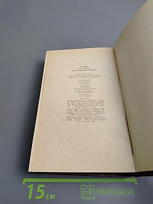 Россия XV-XVII вв. Глазами иностранцев