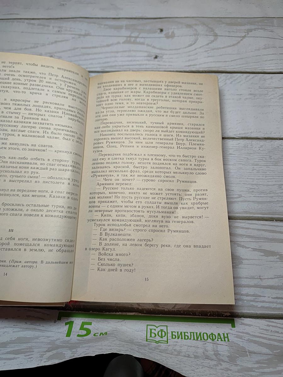 Кутузов