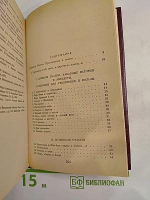 Русская бытовая сказка