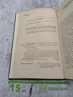 Возвращенная публицистика. Книга 1 (1900-1917)
