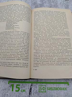 Возвращенная публицистика. Книга 1 (1900-1917)