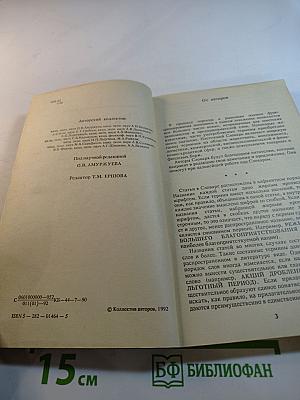 Словарь делового человека