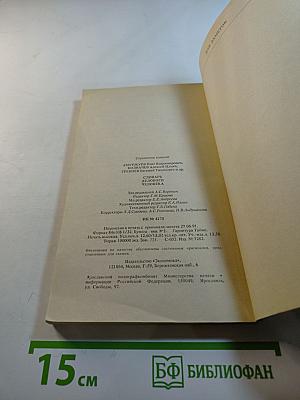 Словарь делового человека