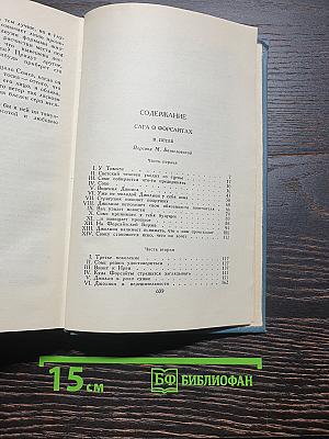 Собрание сочинений в шестнадцати томах. Том 2