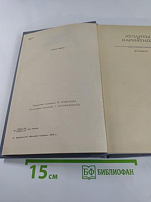 Атланты и Кариатиды