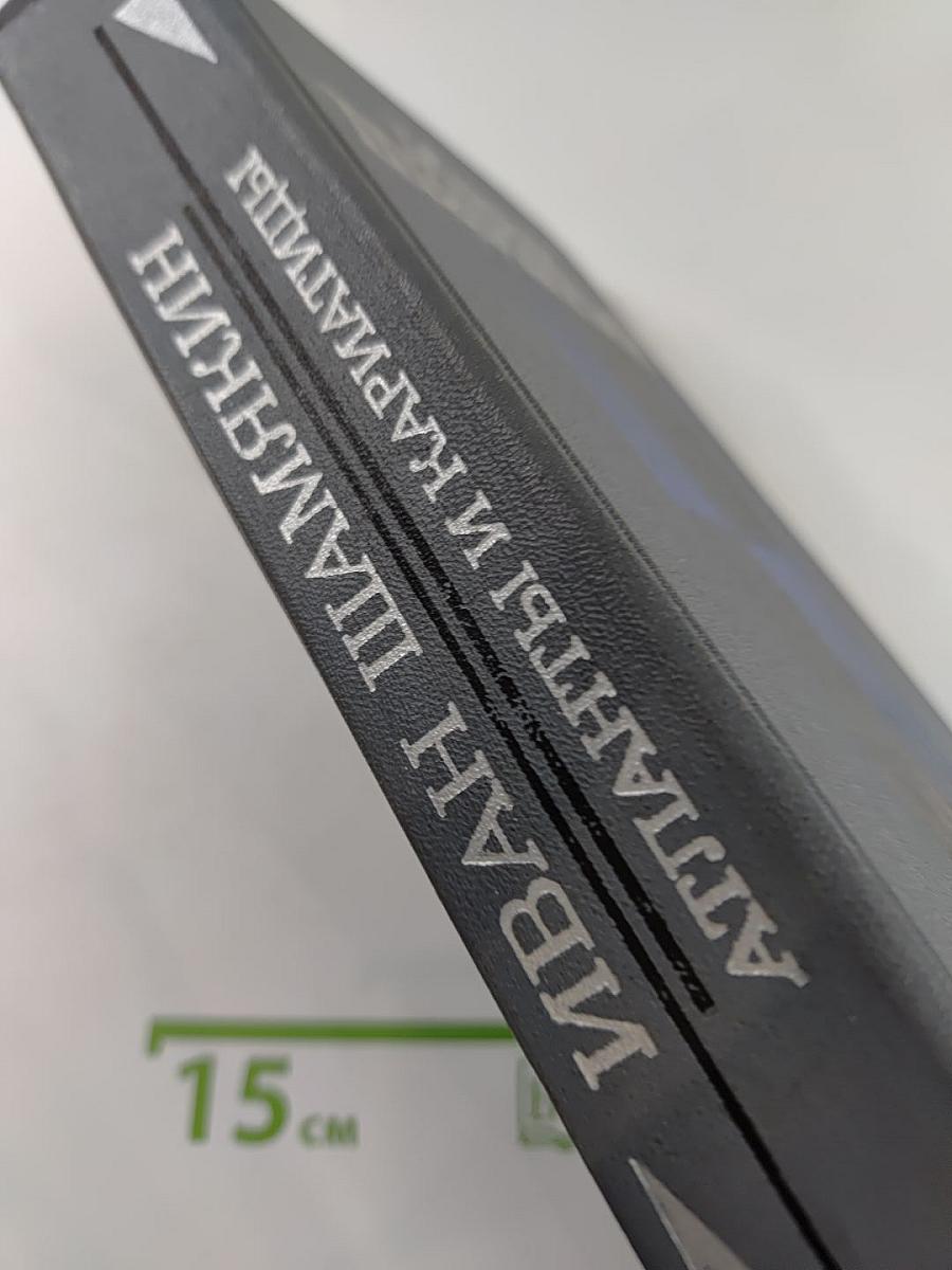 Атланты и Кариатиды