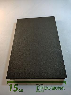 Постскриптум. Книга о горьковской ссылке